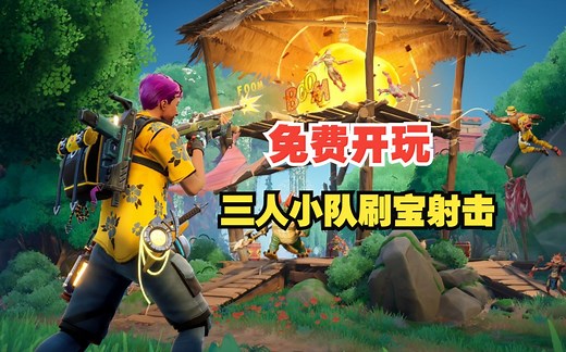 全新多人联机 打怪刷宝射击生存新游 塔可夫+猎杀对决? HAWKED 开启全球免费测试 11月30