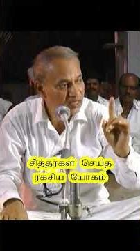 சித்தர்கள் செய்த ரகசிய யோகம் 🔥🎉