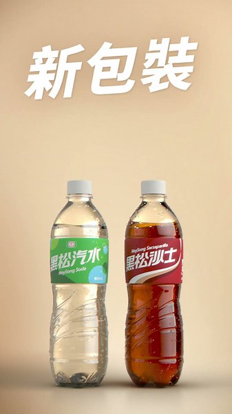 2026年【黑松沙士】新包裝 新登場