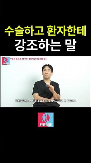 수술 후 회복기간에 해야 될 것
