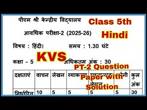 KVS Class 5th Hindi PT-2 Exam Sample Paper 2025-26 with Solution.