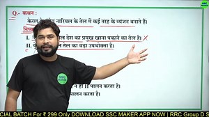 🔥 Most Important SSC Reasoning Question | SSC MAKER