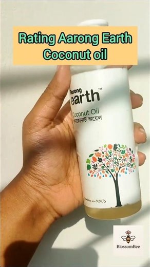 🎉Aarong Earth COCONUT OIL Rating🎉 #viralbeautytips #trending #haircare