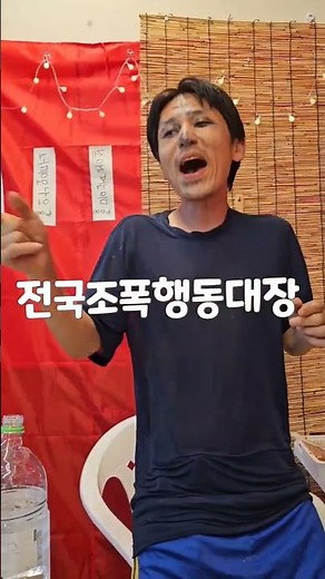 전국조폭행동대장 독사와 대결 #실제상황 #실제싸움