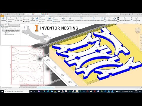 Autodesk Inventor Nesting Utility 2022