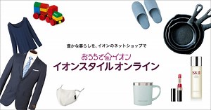 copernica(コペルニカ) | イオンの公式通販「イオンスタイルオンライン」