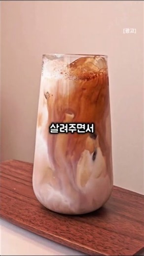 다이어트 중인데 아바라 왜 포기해? 단백질 아이스바닐라라떼