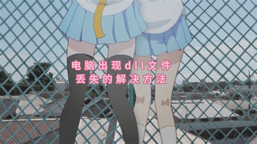 找不到msvcp110.dll,无法继续执行代码,修复方法分享，一键修复dll文件