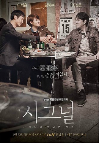 Signal信号-01-免费在线观看-爱壹帆