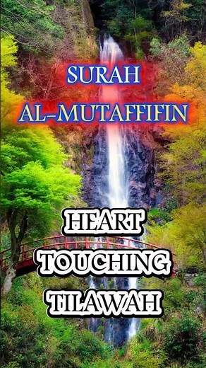 Surah Al Mutaffifin سورة المطففين | Heart Touching