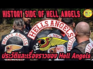 Hell Angels MC ประวัติและเรื่องราวของคลับมอเตอร์ไซที่ยิ่งใหญ่ที่สุด : History Side of Hell Angels MC