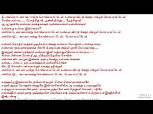 Yennodu Vaa Vaa HQ Karaoke Tamil Lyrics