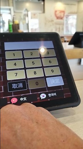 すき家 追加注文