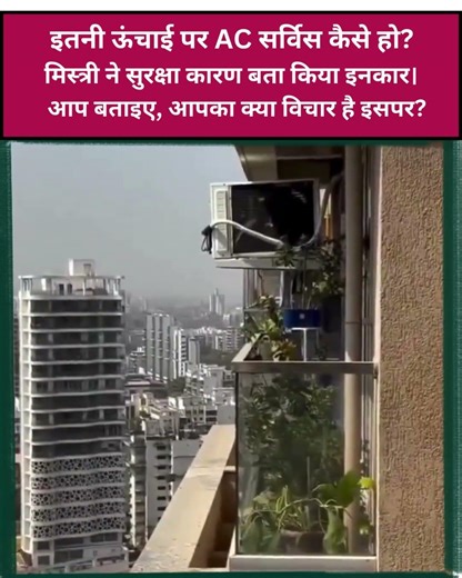 23rd Flood par AC Lagaya to mechanic ne kiya service se inkaar #ac #airconditioner #acservice