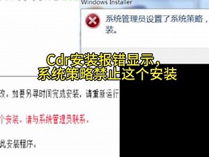 coreldraw错误24怎么解决