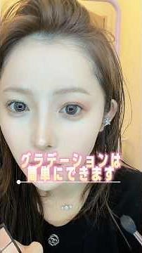 It's actually really easy to create eyeshadow gradation!