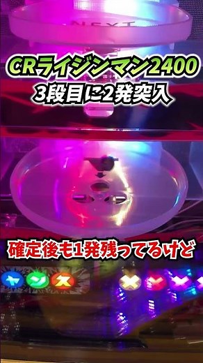 CRライジンマン(2018年A-gon)でクルーン3段目に2発突入！