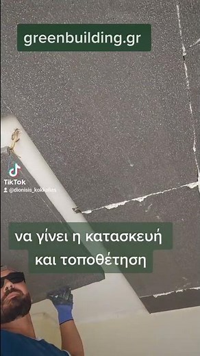 Εσωτερική θερμομόνωση οροφής