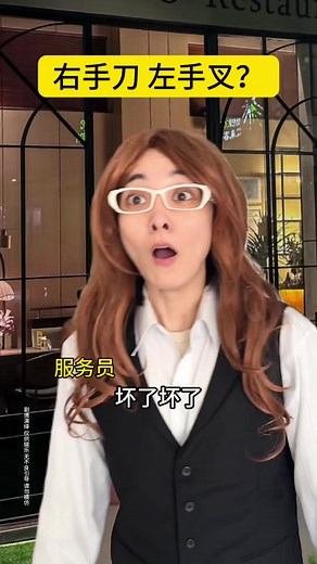 西餐餐桌礼仪与职场关系