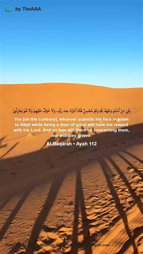 Al Baqarah 112 — Submit & Do Good: No Fear, No Grief | Quran Short