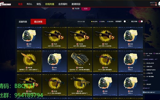 必看！！11SKins网站截货最详细攻略讲解！，结尾送原皮小折刀~