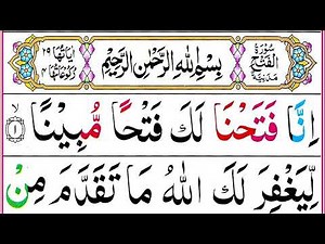 Surah Al Fath Full Surah Fatah Recitation with HD Arabic Text