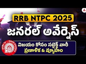 RRB NTPC Preparation Strategy in Telugu | RRB NTPC Subject Wise Study Plan to Crack Exam