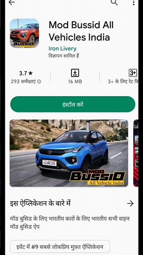 bussid mod all Vehicles car, thar,bus and mod download #youtubeshorts #bussidmod