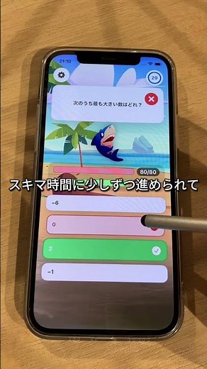【中学クエスト】ゲーム感覚だから楽しく中学生の学習ができるアプリ