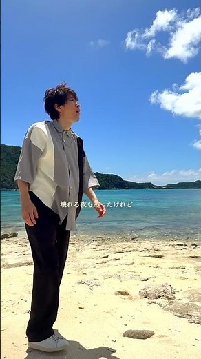 沖縄の渡嘉敷島で歌った「美しい鰭」 #スピッツ #美しい鰭 #渡嘉敷島 渡嘉敷島 #離島 #沖縄 #tsutomu