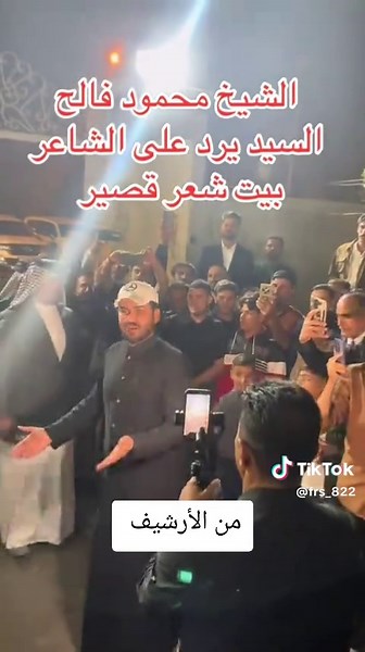 ‏#شيخ #شمر #محمود #فالح #مشاهير_تيك_توك_مشاهير_العرب