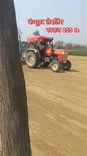 Swaraj 855 Fe computer Majha performance 2026 model