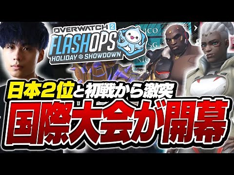 【公式大会】VARRELが日本トップチーム『Vesta Crew』と大会で激戦を繰り広げる！韓国行きのチケットを賭けた激熱バトル【オーバーウォッチ2 / OW2】