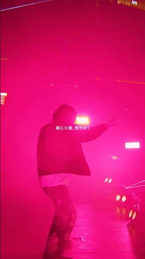 「ゆらゆら踊る火種、燃やせ、燃やせ！ この生の千秋楽まで」火種 / キタニタツヤ - HIDANE (Dancing Ember) #CENTRAL_FEST