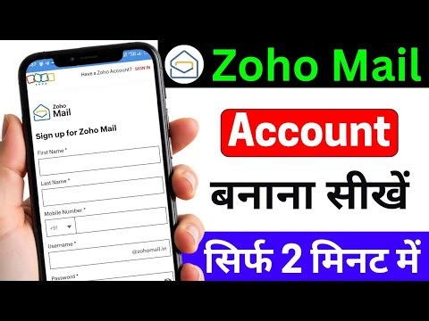 Zoho Mail Par Account Kaise Banaye | Create New Email Account in Zoho Mail | Create Zoho Mail ID