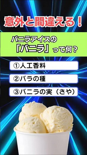 3問でサクッと雑学3択クイズ【50】✨