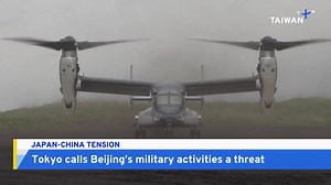 In its latest defense white paper, Japan calls China a threat to its security, citing instances of Chinese military activity around the country. | TaiwanPlus News