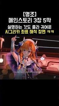 [Myeongjo] The Sigrica coordinate interpretation method that's so fresh even when explaining it l...