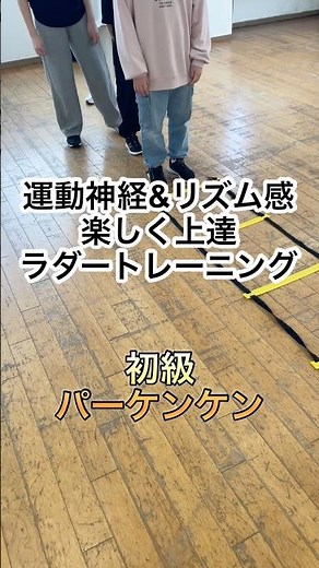 [Basic Beginner] Parkenken: Ladder training to improve your dancing skills