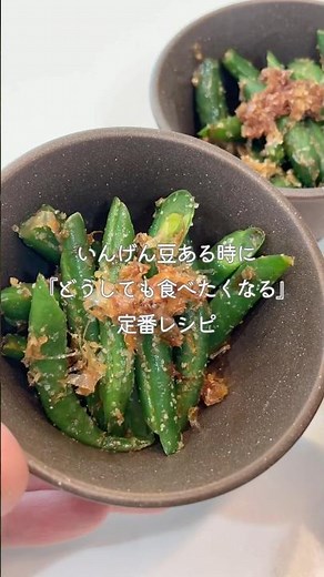 いんげん豆を使った和食の定番！どうしても食べたくなる簡単・日常レシピ！