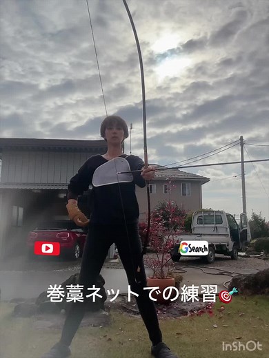 巻藁ネットでの弓道練習のコツ