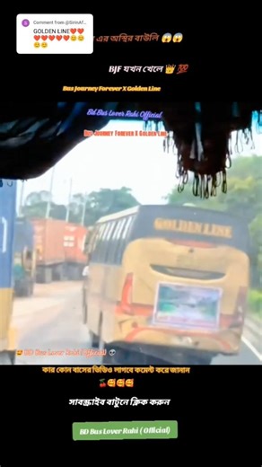 BJF Golden Line On Fire 🔥 || Bd Bus Lover Rahi (Official)