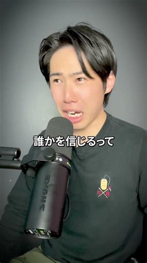 「信じる」は英語で？