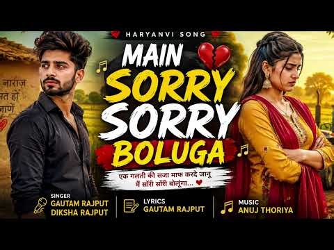 Main Sorry Sorry Boluga New Hariyanvi song 2026 Gautam Rajput