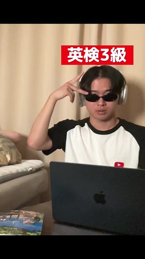 英検3級リスニングテストの練習
