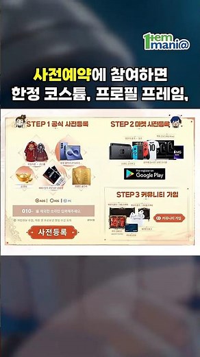 Yulgang Next Official Launch on July 29th! 1 Million Pre-registrations & Limited Costume Rewards