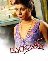 Madhavi 2009 | Madhavi Tamil Movie: Release Date, Cast, Story, Ott, Review, Trailer, Photos, Videos, Box Office Collection – Filmibeat