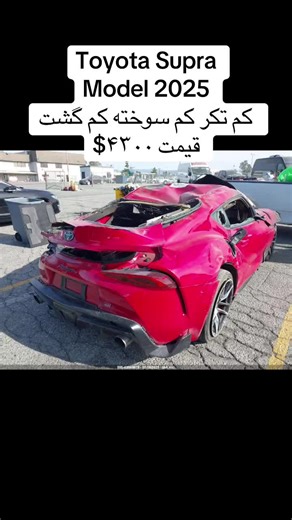 Toyota Supra Model 2025: Price and Features