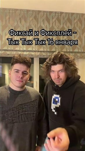 Fixay and Fixplay - Tyk Tyk Tyk new Minecraft song January 16 | #shorts