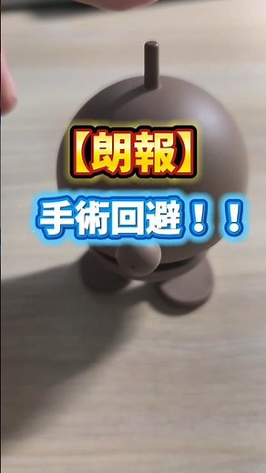 【朗報】手術回避！ #心臓機能障害 #余命宣告 #大動脈解離 #マルファン症候群 #指定難病 #難病 #大動脈解離闘病記